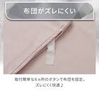 両面使える ひんやりケットにもなる掛け布団カバー シングル(Nクール極冷 D2613 両面冷感ローズ) 7枚目画像