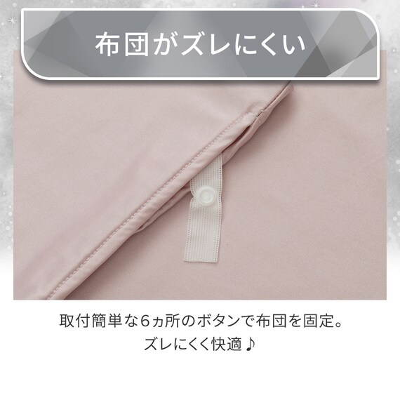 両面使える ひんやりケットにもなる掛け布団カバー シングル(Nクール極冷 D2613 両面冷感ローズ) 7枚目画像