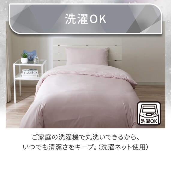 両面使える ひんやりケットにもなる掛け布団カバー シングル(Nクール極冷 D2613 両面冷感ローズ) 8枚目画像