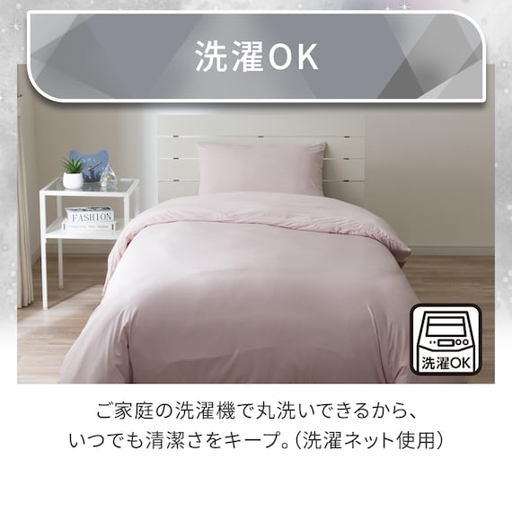 両面使える ひんやりケットにもなる掛け布団カバー シングル(Nクール極冷 D2613 両面冷感ローズ) 8枚目画像