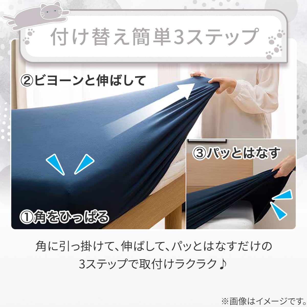 ぴったりフィット マルチすっぽりシーツ セミダブル-ダブル(Nクール