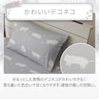 のびのび枕カバー(Nクール D2603 デコネコ) 3枚目画像