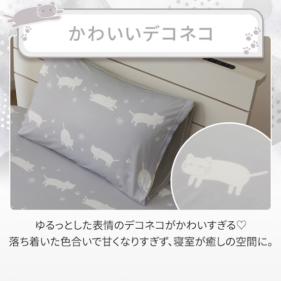 のびのび枕カバー(Nクール D2603 デコネコ) 3枚目画像