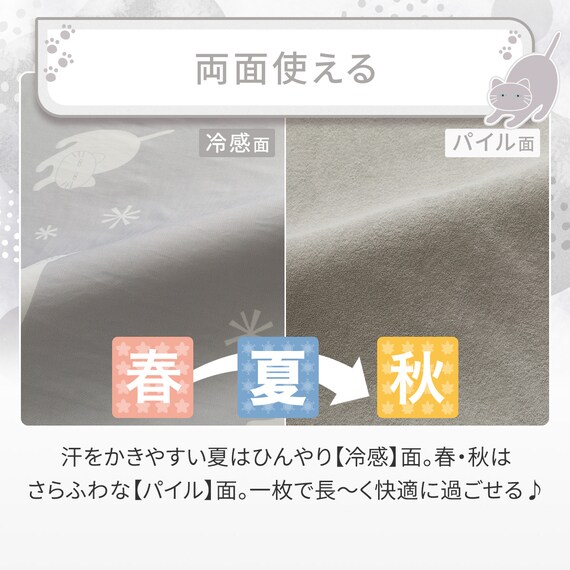 のびのび枕カバー(Nクール D2603 デコネコ) 4枚目画像