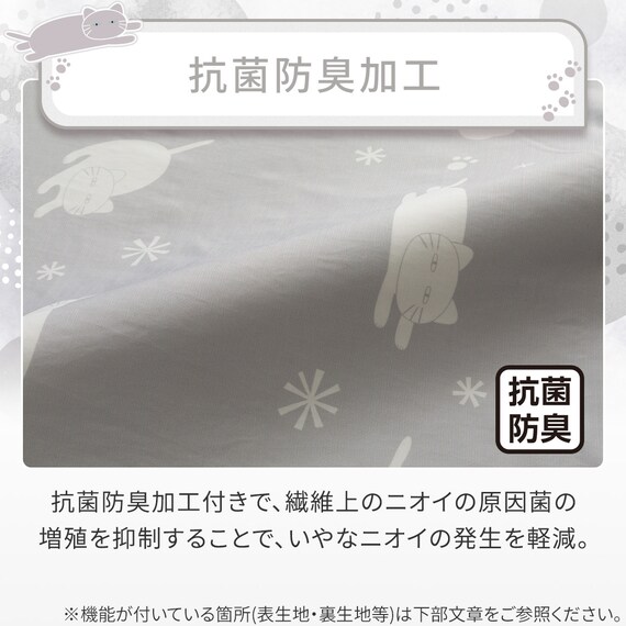 のびのび枕カバー(Nクール D2603 デコネコ) 5枚目画像