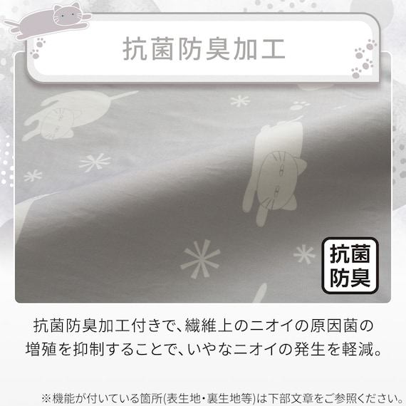 のびのび枕カバー(Nクール D2603 デコネコ) 5枚目画像