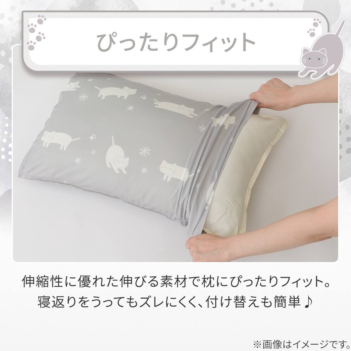 のびのび枕カバー(Nクール D2603 デコネコ) | ニトリネット【公式