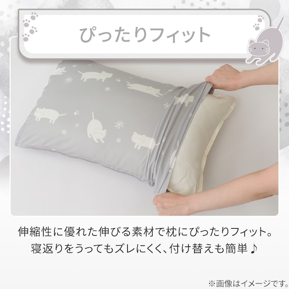 のびのび枕カバー(Nクール D2603 デコネコ) 6枚目画像