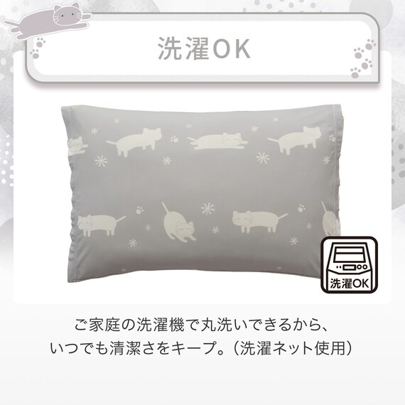 のびのび枕カバー(Nクール D2603 デコネコ) 7枚目画像