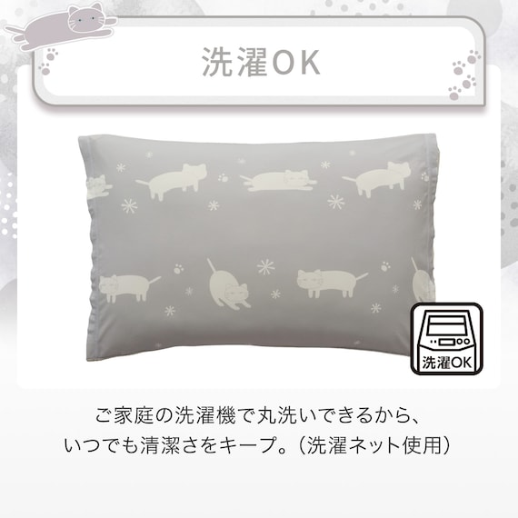 のびのび枕カバー(Nクール D2603 デコネコ) 7枚目画像