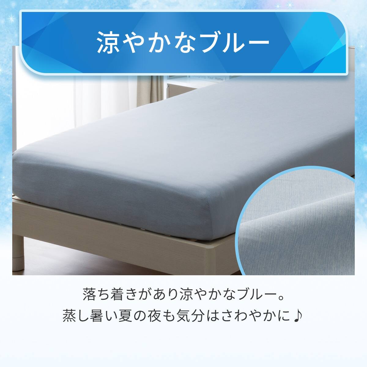 ぴったりフィット マルチすっぽりシーツ セミシングル-シングル(N
