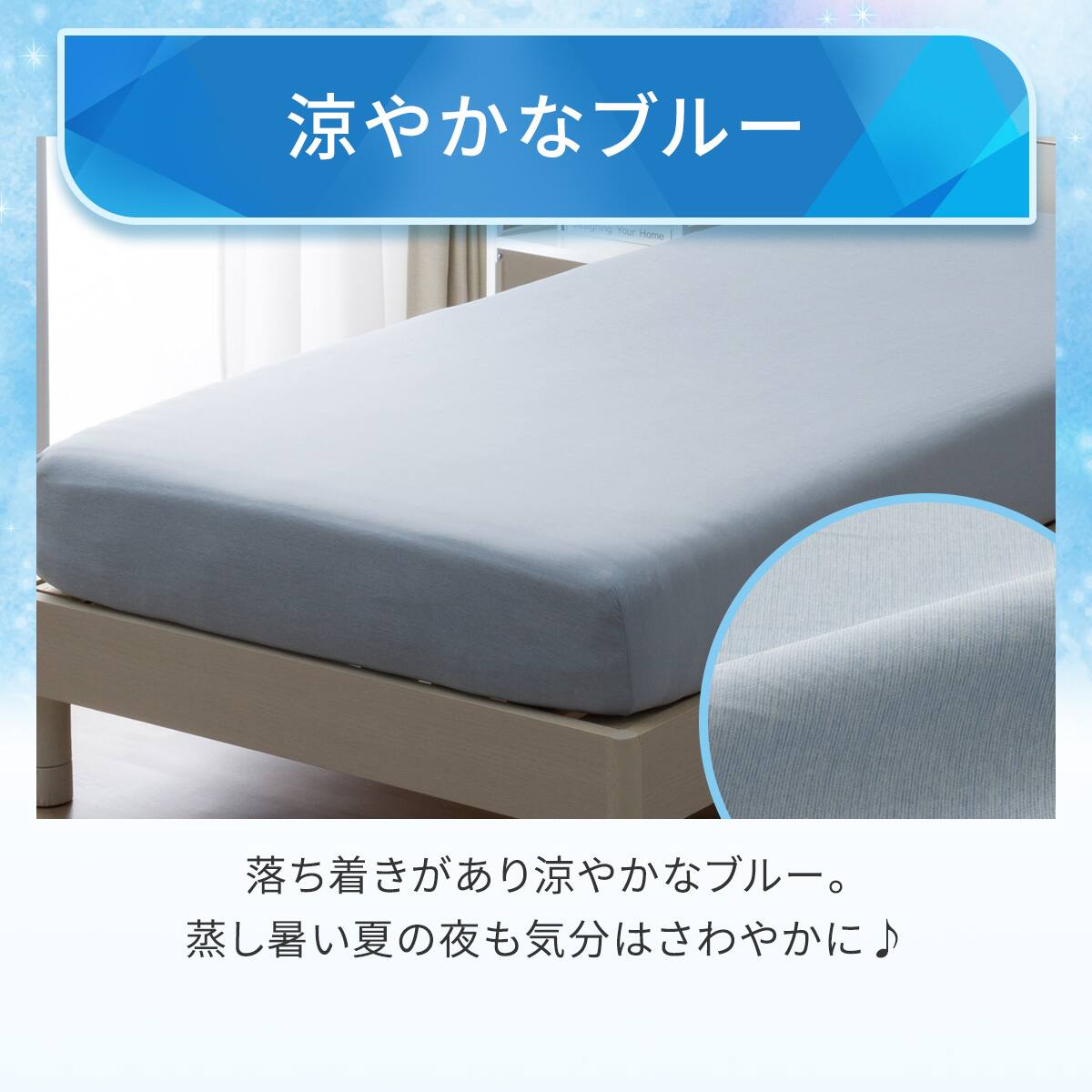 ぴったりフィット マルチすっぽりシーツ セミダブル-ダブル(Nクール