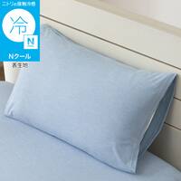 のびのび枕カバー(Nクール D2604 ブルー)