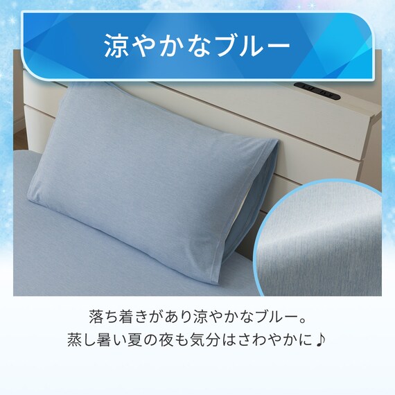 のびのび枕カバー(Nクール D2604 ブルー) 3枚目画像