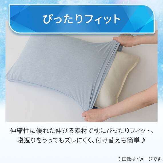 のびのび枕カバー(Nクール D2604 ブルー) 6枚目画像
