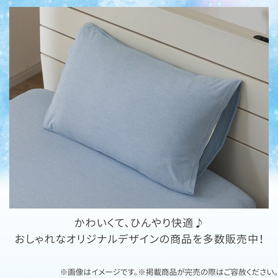 のびのび枕カバー(Nクール D2604 ブルー) 8枚目画像