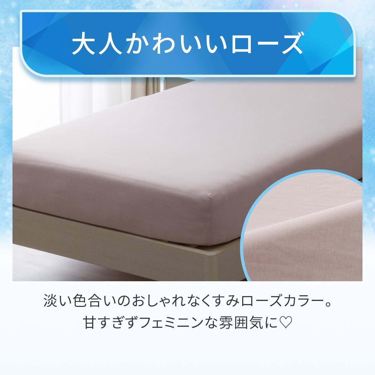 ぴったりフィット マルチすっぽりシーツ セミシングル-シングル(N