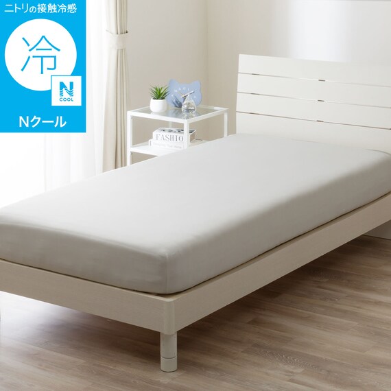 ぴったりフィット マルチすっぽりシーツ スモールシングル-シングル(Nクール D2607 オフホワイト) 1枚目画像