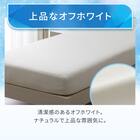 ぴったりフィット マルチすっぽりシーツ スモールシングル-シングル(Nクール D2607 オフホワイト) 3枚目画像