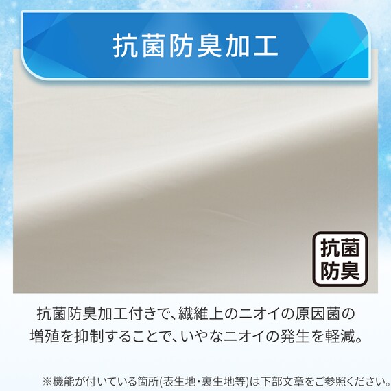 ぴったりフィット マルチすっぽりシーツ スモールシングル-シングル(Nクール D2607 オフホワイト) 4枚目画像
