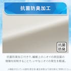ぴったりフィット マルチすっぽりシーツ スモールシングル-シングル(Nクール D2607 オフホワイト) 4枚目画像