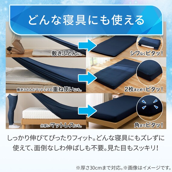 ぴったりフィット マルチすっぽりシーツ スモールシングル-シングル(Nクール D2607 オフホワイト) 6枚目画像