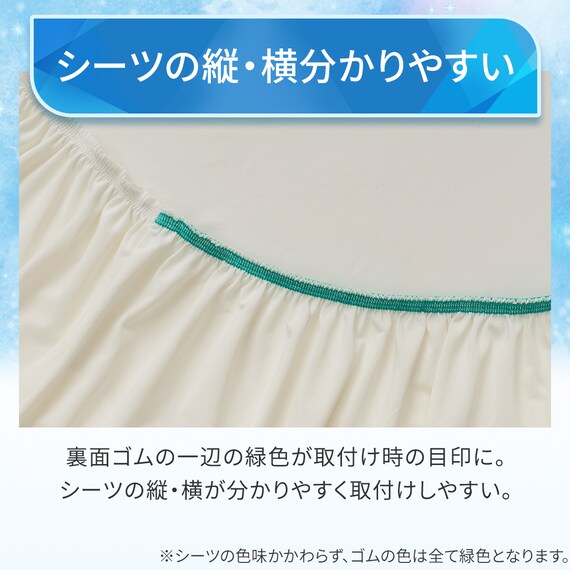 ぴったりフィット マルチすっぽりシーツ スモールシングル-シングル(Nクール D2607 オフホワイト) 7枚目画像