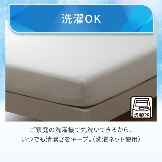 ぴったりフィット マルチすっぽりシーツ スモールシングル-シングル(Nクール D2607 オフホワイト) 8枚目画像