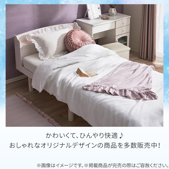 ぴったりフィット マルチすっぽりシーツ スモールシングル-シングル(Nクール D2607 オフホワイト) 9枚目画像