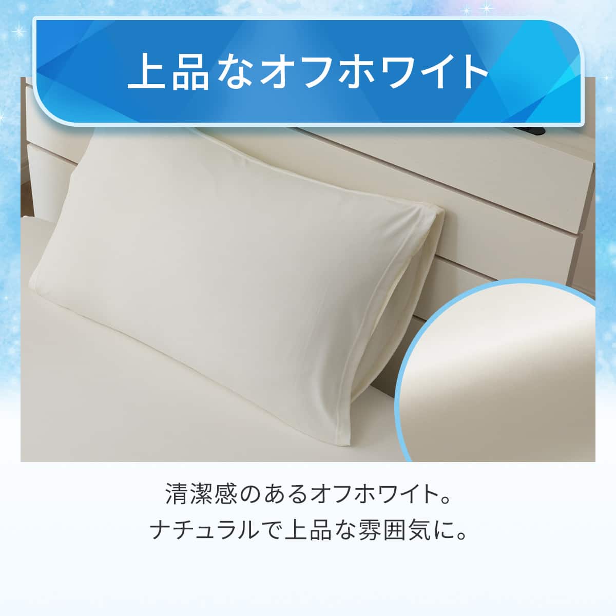 のびのび枕カバー(Nクール D2607 オフホワイト) | ニトリネット【公式