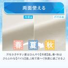 のびのび枕カバー(Nクール D2607 オフホワイト) 4枚目画像