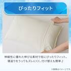 のびのび枕カバー(Nクール D2607 オフホワイト) 6枚目画像