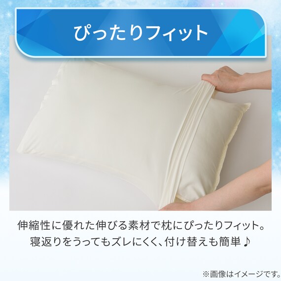 のびのび枕カバー(Nクール D2607 オフホワイト) 6枚目画像