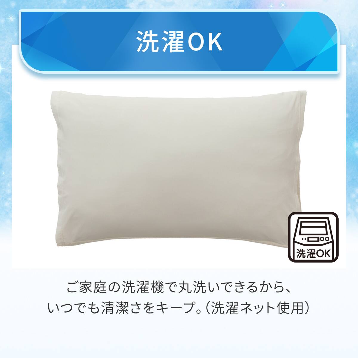 のびのび枕カバー(Nクール D2607 オフホワイト) | ニトリネット【公式