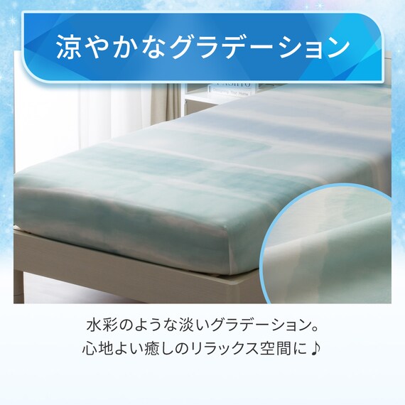 ぴったりフィット マルチすっぽりシーツ スモールシングル-シングル(Nクール NR04 グラデ) 3枚目画像