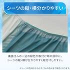 ぴったりフィット マルチすっぽりシーツ スモールシングル-シングル(Nクール NR04 グラデ) 7枚目画像