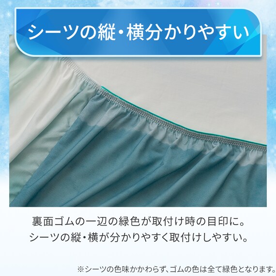 ぴったりフィット マルチすっぽりシーツ スモールシングル-シングル(Nクール NR04 グラデ) 7枚目画像