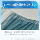 ぴったりフィット マルチすっぽりシーツ スモールシングル-シングル(Nクール NR04 グラデ) 7枚目画像