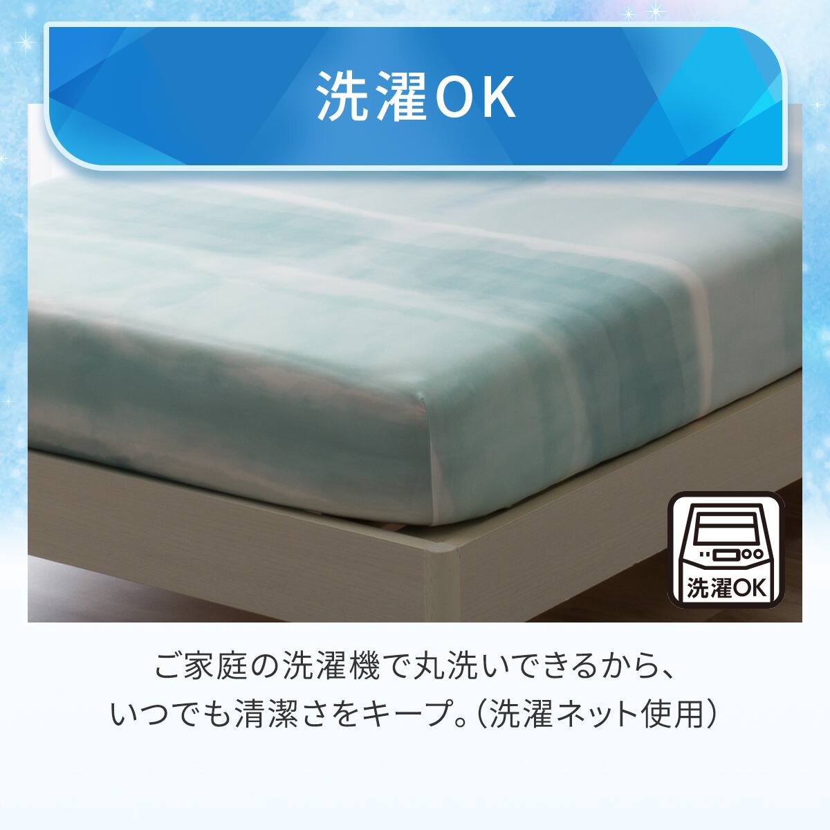 ぴったりフィット マルチすっぽりシーツ セミシングル-シングル(N