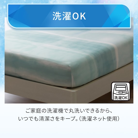 ぴったりフィット マルチすっぽりシーツ スモールシングル-シングル(Nクール NR04 グラデ) 8枚目画像