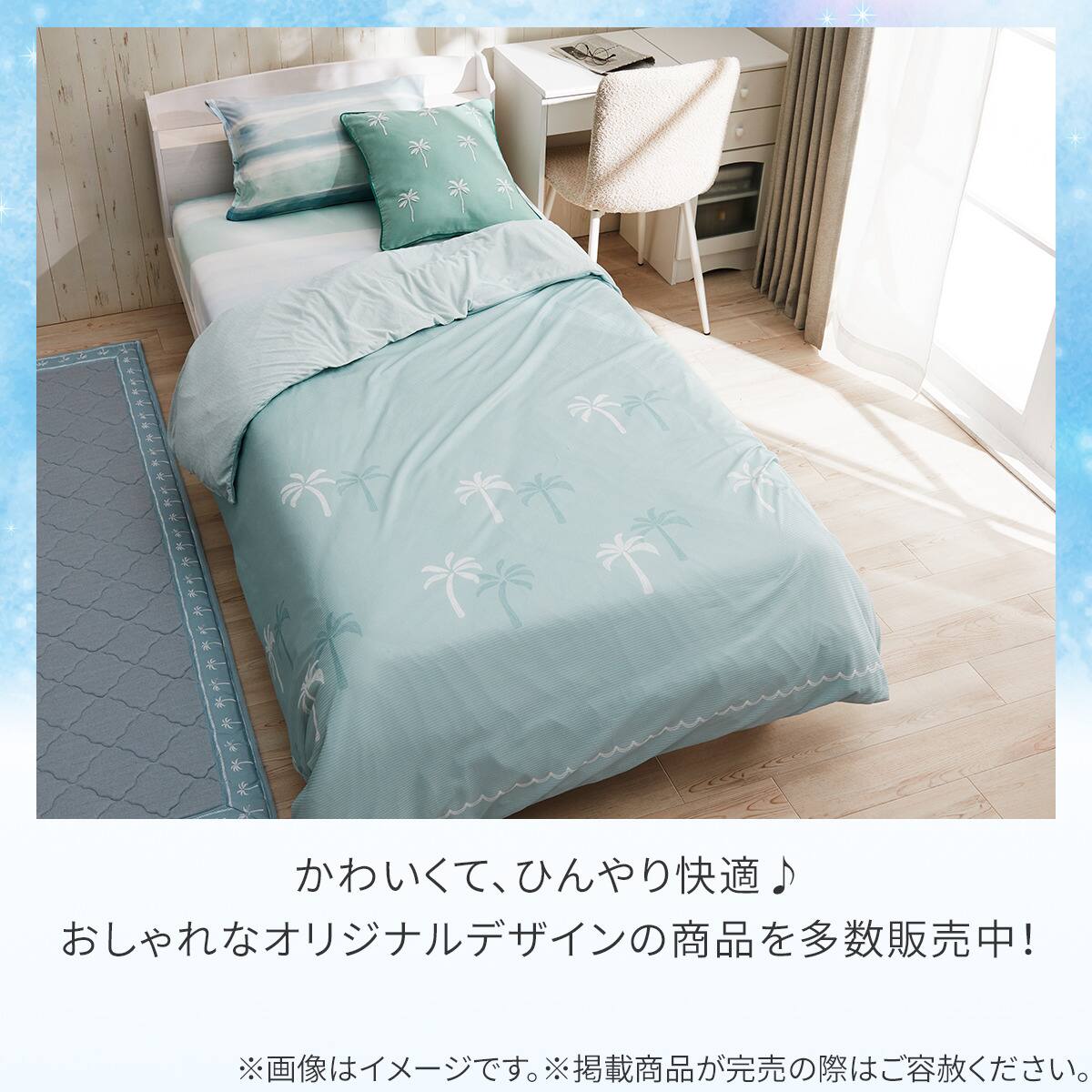 ぴったりフィット マルチすっぽりシーツ セミシングル-シングル(N
