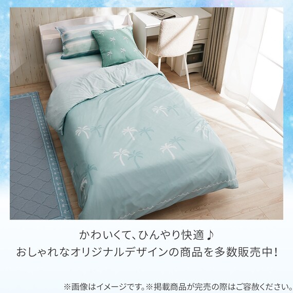 ぴったりフィット マルチすっぽりシーツ スモールシングル-シングル(Nクール NR04 グラデ) 9枚目画像