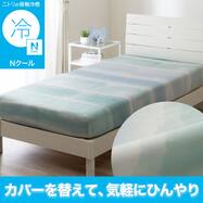 ぴったりフィット マルチすっぽりシーツ(Nクール NR04 グラデ) ひんやり 冷感