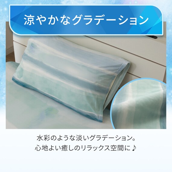 のびのび枕カバー(Nクール NR04 グラデ) 3枚目画像