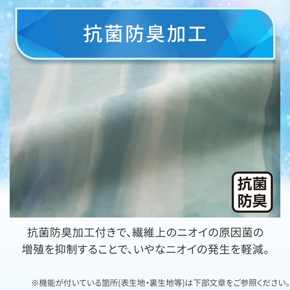 のびのび枕カバー(Nクール NR04 グラデ) 5枚目画像