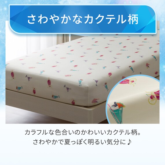 ぴったりフィット マルチすっぽりシーツ スモールシングル-シングル(Nクール NR04 カクテル) 3枚目画像