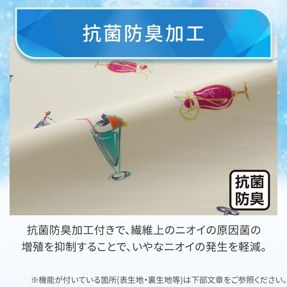 ぴったりフィット マルチすっぽりシーツ スモールシングル-シングル(Nクール NR04 カクテル) 4枚目画像