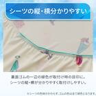 ぴったりフィット マルチすっぽりシーツ スモールシングル-シングル(Nクール NR04 カクテル) 7枚目画像