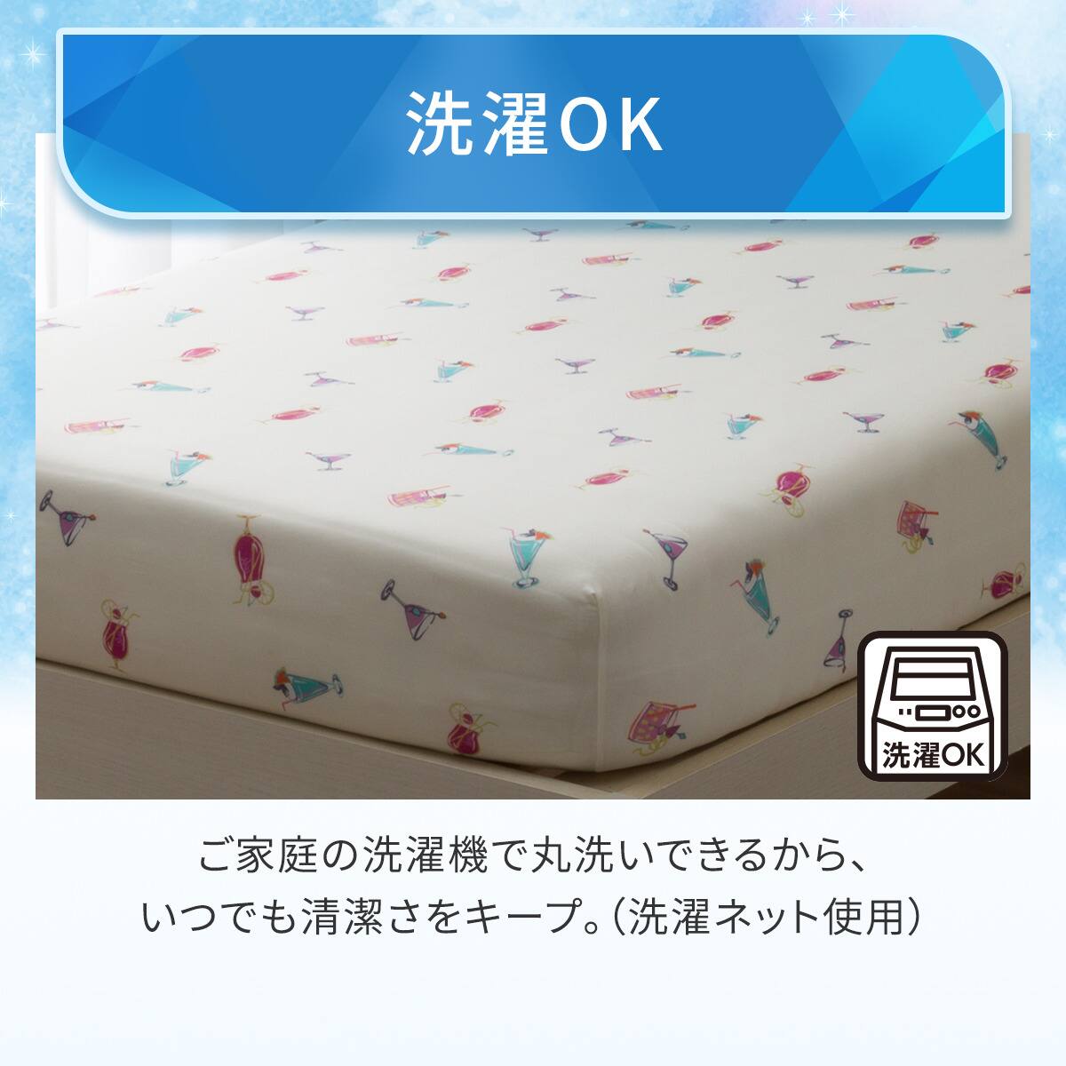 ぴったりフィット マルチすっぽりシーツ スモールシングル-シングル(N