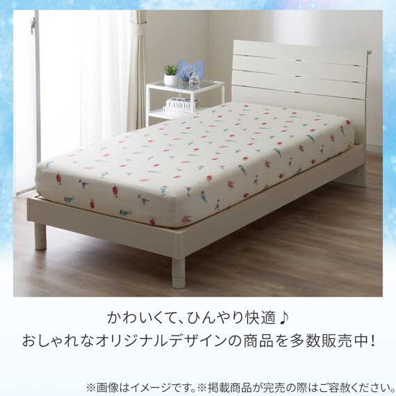 ぴったりフィット マルチすっぽりシーツ スモールシングル-シングル(Nクール NR04 カクテル) 9枚目画像